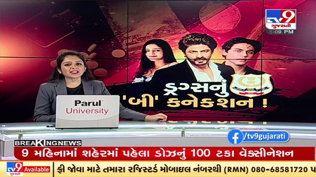 Cruise Drugs Case_ NDPS Court Extends Aryan Khan’s Judicial Custody Till 30 October, Mumbai _TV9News