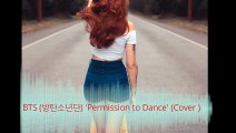 BTS (방탄소년단) 'Permission to Dance' (Cover)
