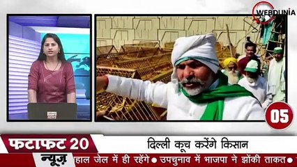 Supreme Court की फटकार के बाद किसान करेंगे दिल्ली कूच