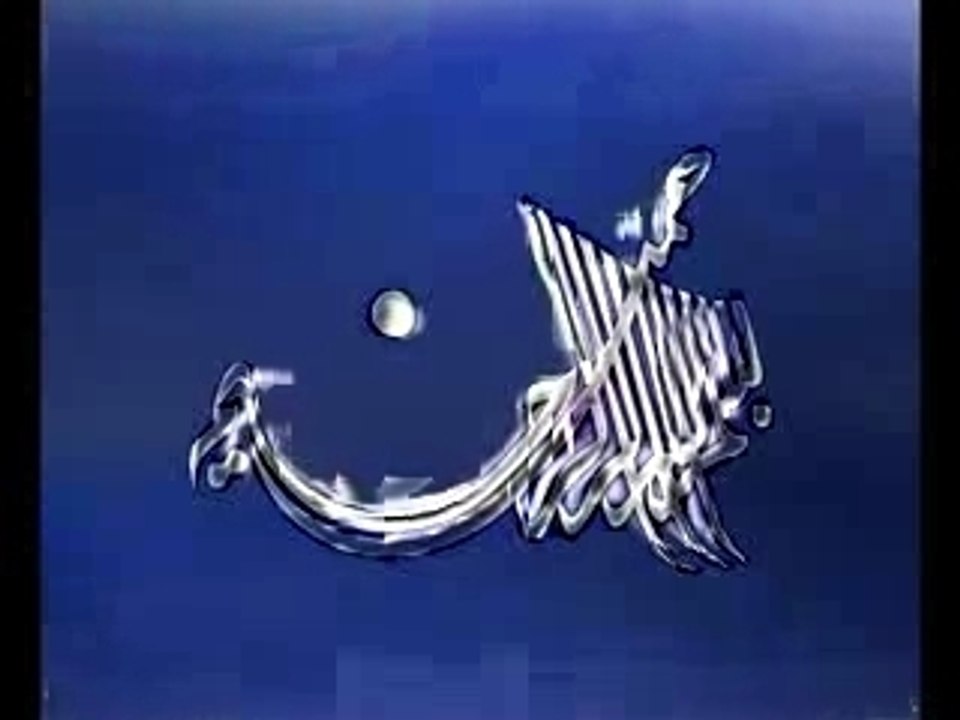 Al sheikh hussain al akraf تناديك احبابك