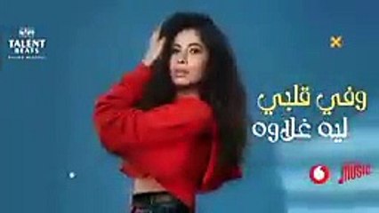 روبى حتة تانية