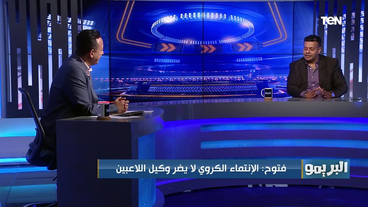 حازم فتوح وكيل اللاعبين: أشجع النادي الأهلي واعمل وكيل لـ5 لاعبين في الزمالك بالإضافة إلى كارتيرون