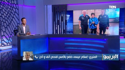 طبيب بيراميدز يوضح تطورات الحالة الصحية لـ"إسلام عيسى" بعد تعرضه لإصابه في لقاء الفريق بالكونفدرالية