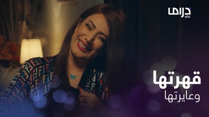 عافك الخاطر | حلقة 19 | باسمة تذل ابنة زوجها وتسخر منها حتى فقدت الوعي