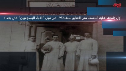 إنفوغراف حديث بغداد حول التعليم الأهلي في العراق