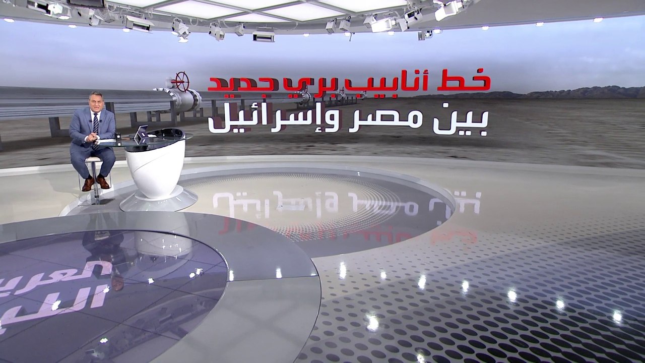 مصر تبحث مع إسرائيل إنشاء خط أنابيب بري جديد