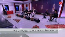 وائل الفشني يبدع في ابتهال (أدعوك)