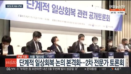 [AM-PM] 국민의힘 2차 맞수토론…유 vs 윤, 원 vs 홍 外