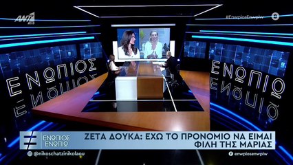 Ζέτα Δούκα για Ναυπλιώτου