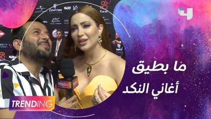 نسرين طافش تكشف سبب انتقادها لأغاني أديل