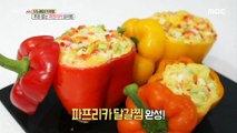 [LIVING] Paprika. It has different effects depending on the color., 생방송 오늘 아침 211022