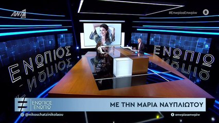 Μαρία Ναυπλιώτου για γάμο