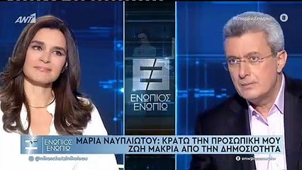 Ναυπλιώτου Ενώπιος Ά μέρος