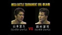 KiyoshI Tamura vs Yoshihisa Yamamoto (RINGS 12-21-96)