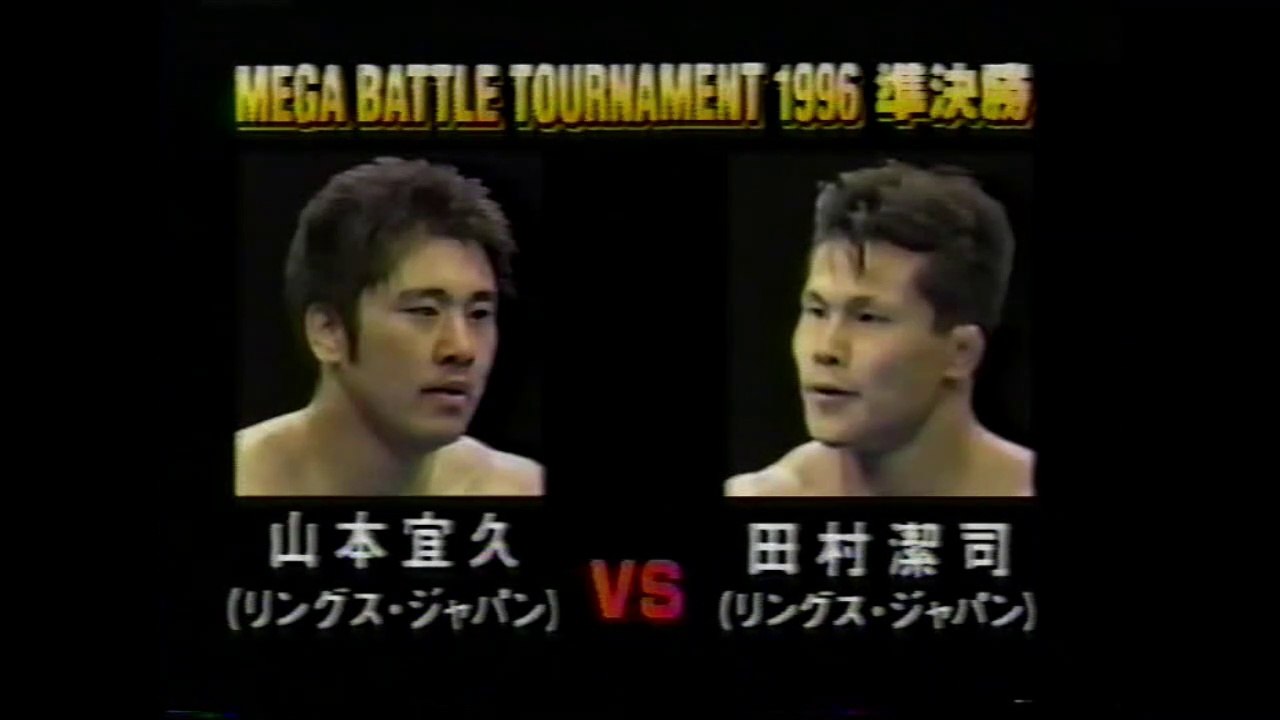 KiyoshI Tamura vs Yoshihisa Yamamoto (RINGS 12-21-96)