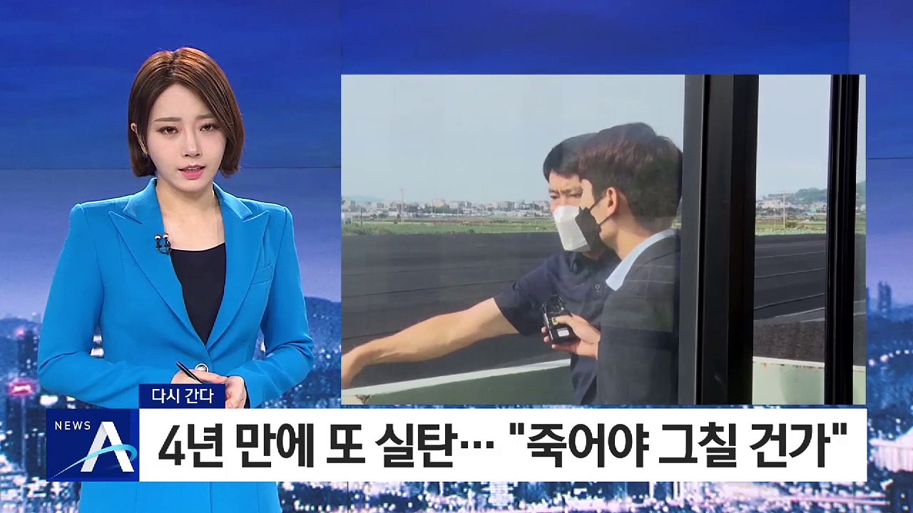 [다시 간다]4년 만에 또 날아든 실탄…“죽어야 그칠 건가”