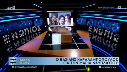 Ενώπιος Ναυπλιώτου Β μέρος