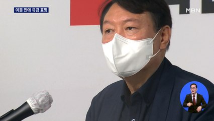 '전두환 옹호' 이틀만에 유감 표명…"제명감" 비판에 재차 사과