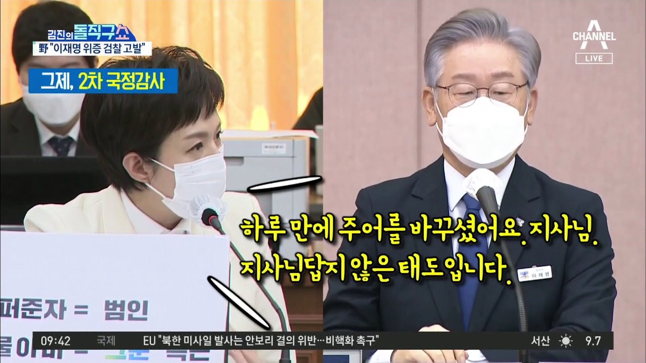 “국감서 거짓말”…친문단체, 이재명 추가 고발