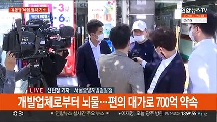 배임 혐의 빠진 유동규…대장동 수사 난항 여전