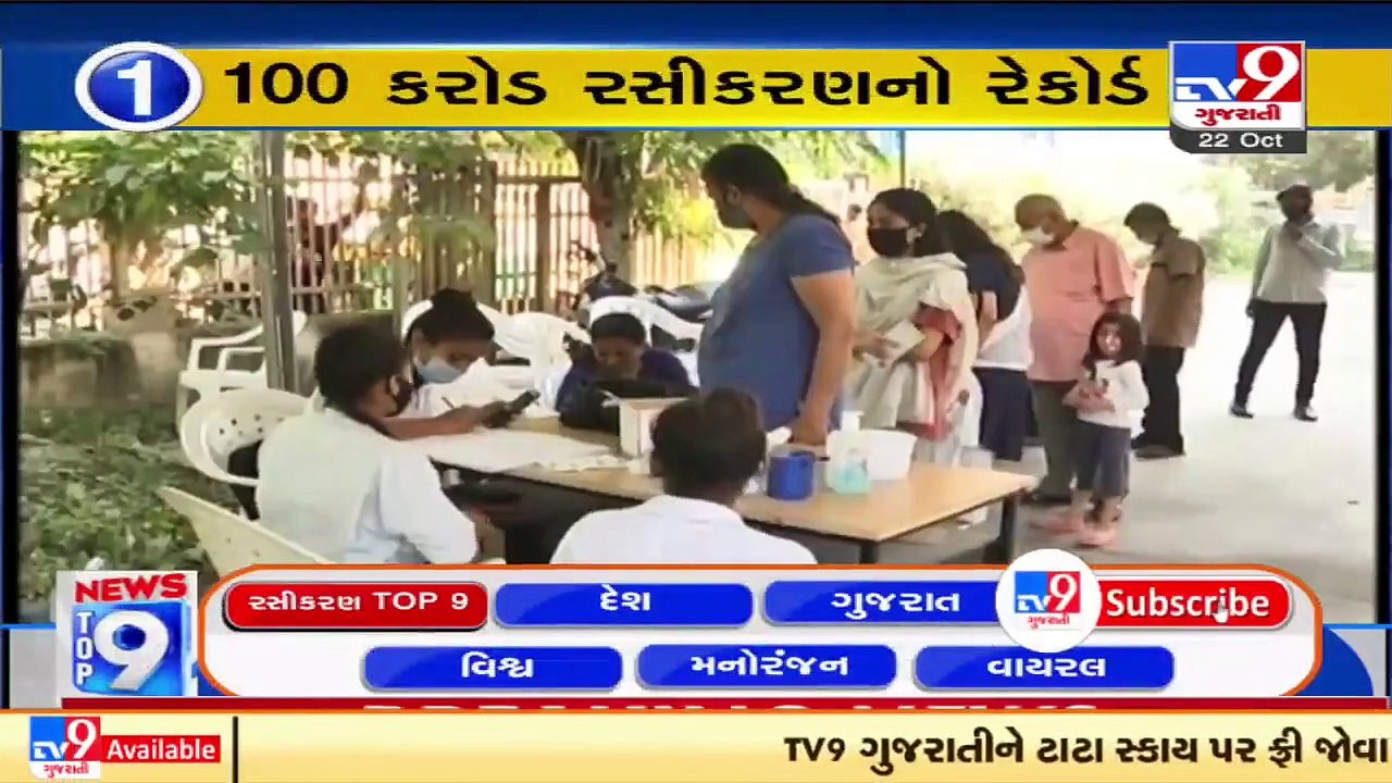 Top 9 News Updates of India's 100 Crore Vaccination Milestone _ Tv9GujaratiNews