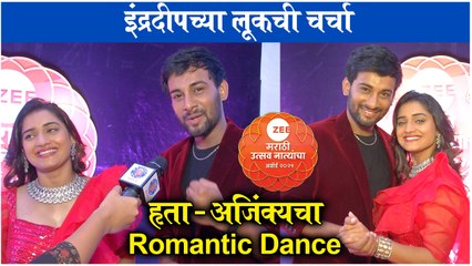 Hruta Durgule & Ajinkya Raut At Zee Marathi Utsav Natyancha 2021