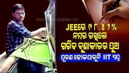 Special Story | Athagarh Boy Clears JEE Main, Seeks Aid To Study In IIT