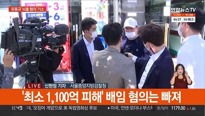 남욱 사흘 연속 검찰 조사…유동규 "뇌물 안 받았다"