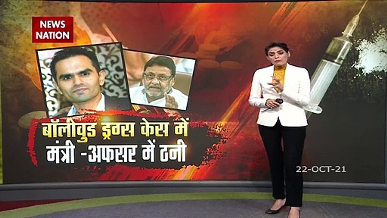 Cold war between Nawab Malik & Sameer Wankhede on drugs case, Watch Vi