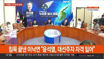 이재명 "전두환, 집단학살범"…윤석열 사과 사진 논란