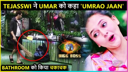 Tejasswi ने Umar को कहा 'Umrao Jaan'| Bathroom को किया चकाचक | Bigg Boss 15