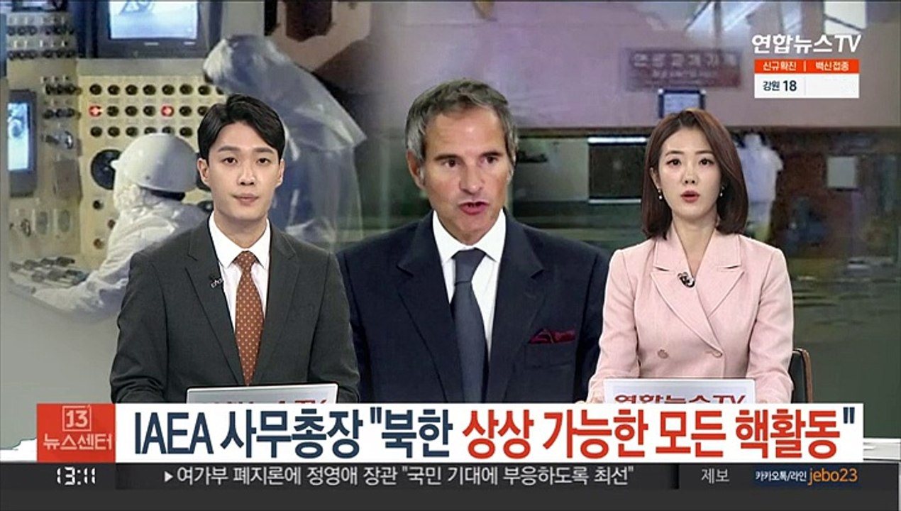 IAEA 사무총장 "북한, 상상 가능한 모든 핵활동"