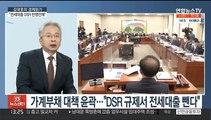 [김대호의 경제읽기] 고승범 