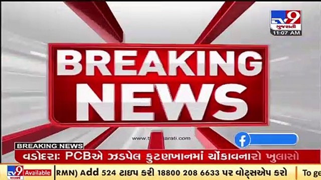 Rajkot_ Man who fled with gold worth Rs 7 crores, held _ TV9News
