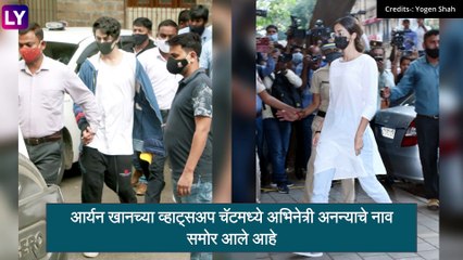 Drugs on Cruise Ship Case: Ananya Pandey ची आज पुन्हा NCB कडून होणार चौकशी