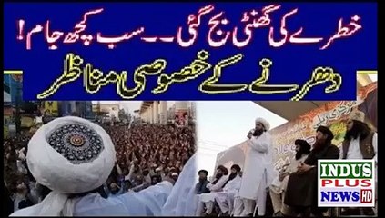 TLP_Kay Ehtjaj ki Tiyari mukamal ab long March Islamabad jaey gaa | Indus Plus News Tv