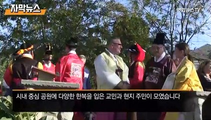 [자막뉴스] 미국 첫 한복의 날…현지인도 강강술래로 '들썩'