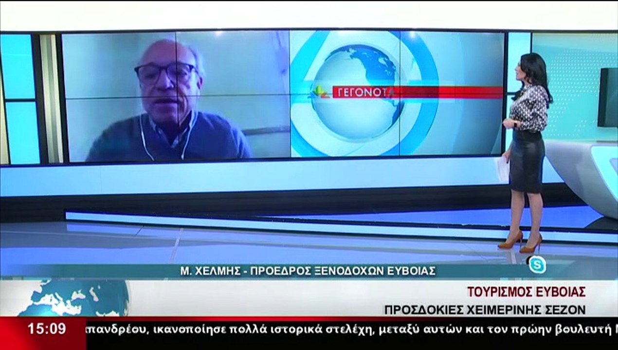 Ο Πρόεδρος Ξενοδόχων Ευβοιας , Μ.Χέλμης στο δελ...