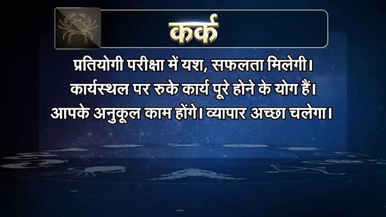 Friday Horoscope video 22 October 2021 aaj ka video Astrology rashifal