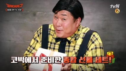 [예고] 고막남친 ‘멜로망스’가  코빅에 떴다!