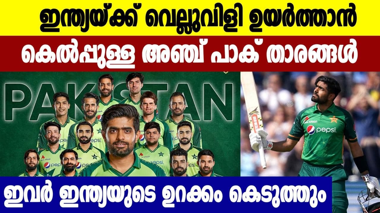 T20 World Cup 2021: Babar Azam and other challenging pakistan players against India match
