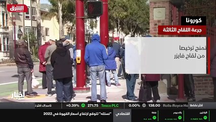 ...حملة التطعيم بالسرعة الثالثة من لقاح كور...