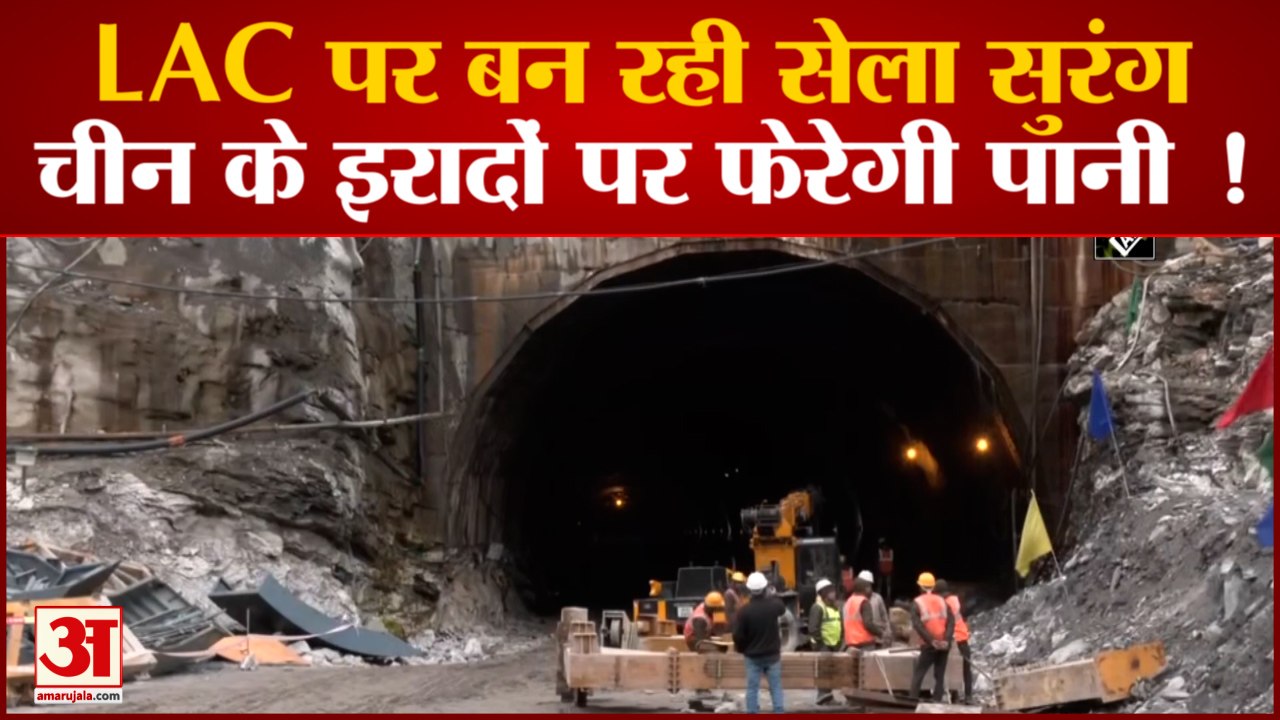Sela Tunnel in Final Stage | अंतिम पड़ाव पर पहु...