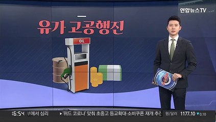 [그래픽뉴스] 유가 고공행진