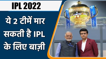 IPL 2022: Ahmedabad, Lucknow front-runners in race for new teams in IPL 15 | वनइंडिया हिन्दी