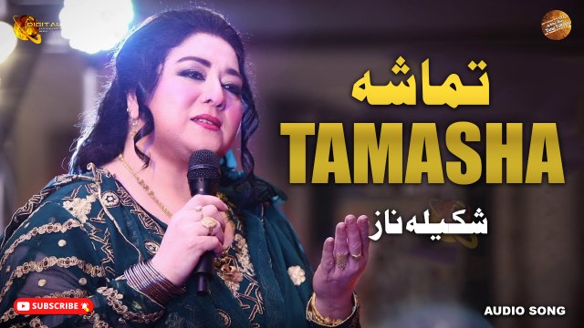 Tamasha By Shakeela Naz | Pashto Audio Song | Spice Media