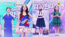 최고의 소리꾼 트롯 여신들이 뭉쳤다_마이웨이 269회 예고 TV CHOSUN 211024 방송