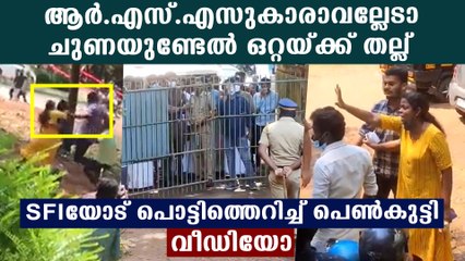 MG university SFI- AISF fight | Oneindia Malayalam