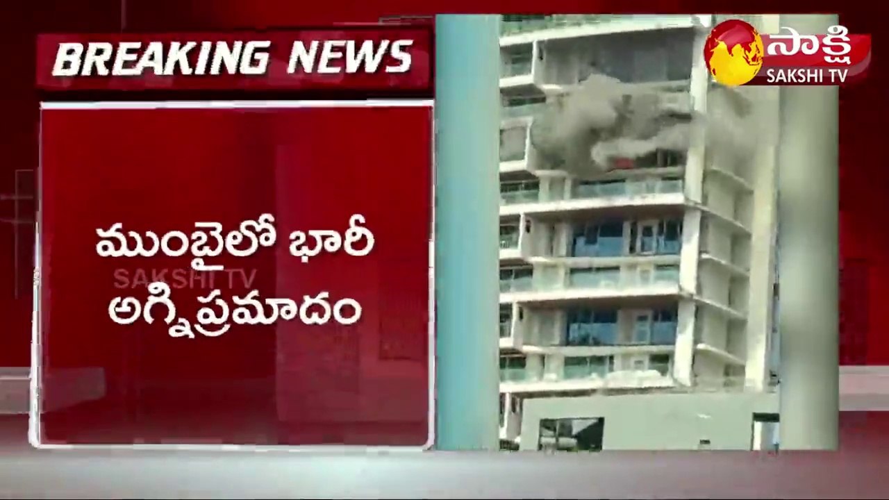 ముంబైలో భారీ అగ్నిప్రమాదం