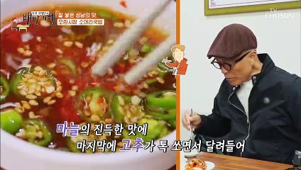 자꾸만 당기는 마성의 소머리 고기용 양념장이 3종 TV CHOSUN 20211022 방송